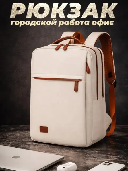 Lucky bag Рюкзак для ноутбука деловой в офис