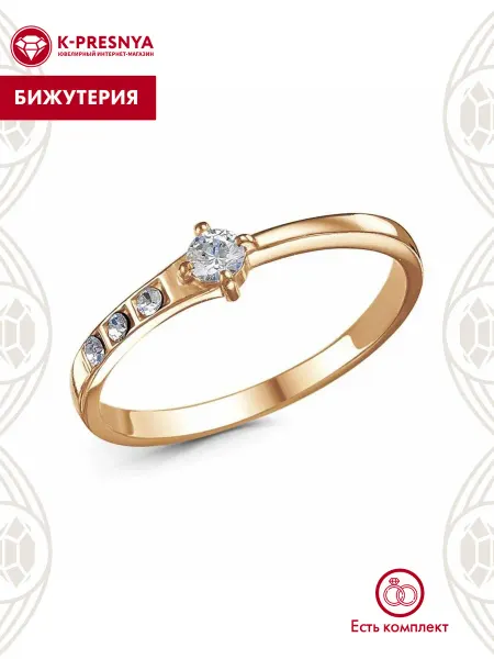 Красная Пресня Кольцо бижутерия