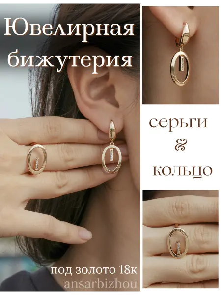 ДУБАЙСКОЕ ЗОЛОТО Бижутерия комплект серьги и кольцо