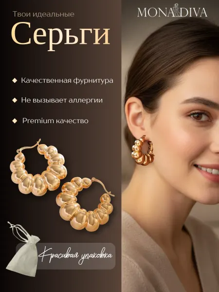 Серьги бижутерия золотистые большие