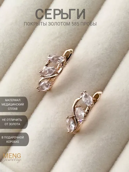MJewelry Позолоченные серьги с фианитами