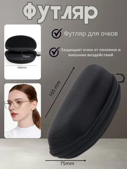 OptiCase Bag – Надёжная и качественная сумка для очков