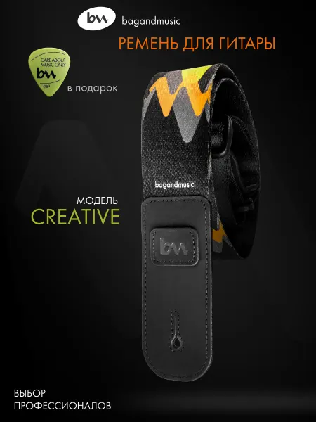 BAG&music Ремень для гитары Strap Сreative "камо"