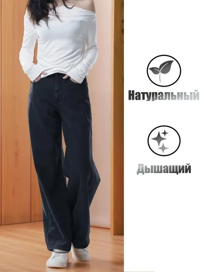 Женские широкие BAGGY черные джинсы, "Night Prime" от Rino Jeans