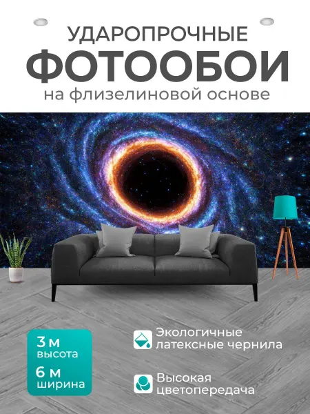 LotsPrints Фотообои "Космос в стиле раскраска, с изображением." 6x3м