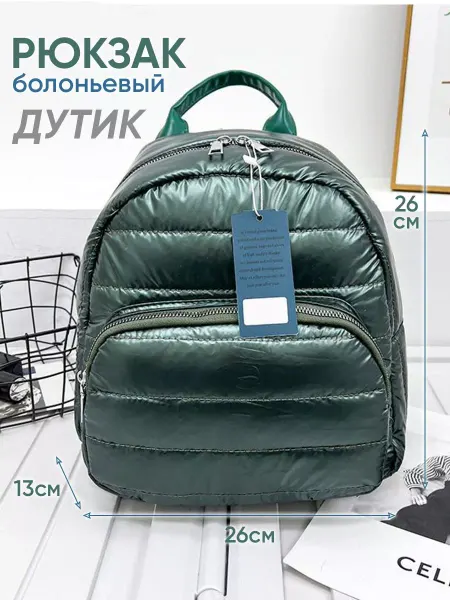 BAGINVIMA Рюкзак дутый болоньевый спортивный стеганный