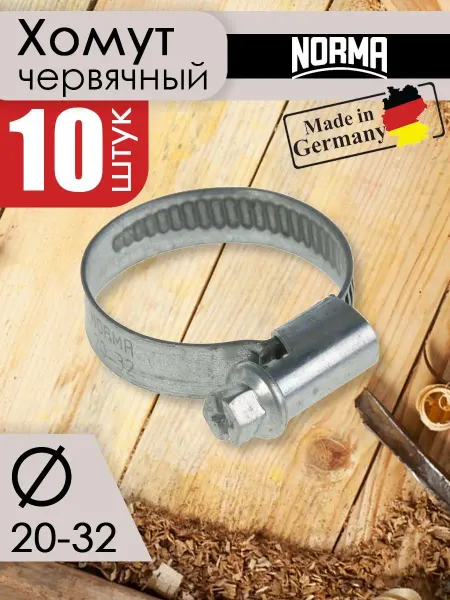 NORMA Набор Хомут червячный, оцинкованный, 20-32 мм (10 шт)