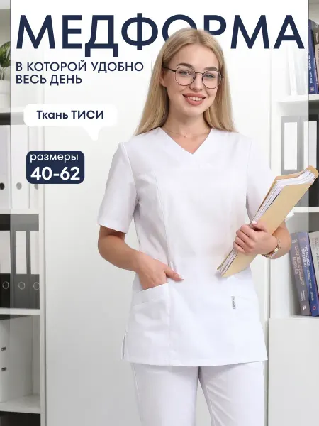 СВформа Рубашка медицинская больших размеров