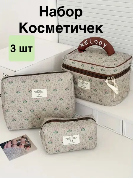 BIANNCA bags Набор косметичек женская органайзер для косметики