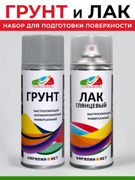 PODKRASKA.RU Лак для авто глянцевый прозрачный и 1К грунтовка в баллонах
