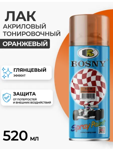 BOSNY Лак автомобильный баллончик для авто фар автомобильных