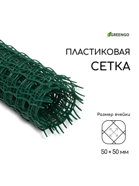 SOLNARIS Сетка садовая 0.5x5 м пластиковая зелёная 50х50 мм