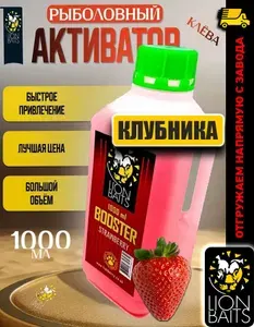 LION BAITS Ароматизатор для рыбалки, 300 мл