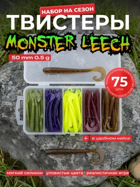YUMMY Baits Набор силиконовых приманок твистер 50 штук