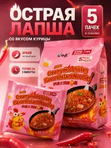 Китайская лапша быстрого приготовления Baixiang со вкусом острой курицы в соусе карбонара, рамен сухой премиум, 5 шт. по 112 гр.