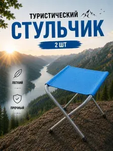 BAIZHEGN Кресло для рыбалки32х25х37 см