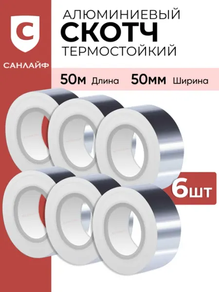 САНЛАЙФ Скотч алюминиевый термостойкий 24шт по 50м