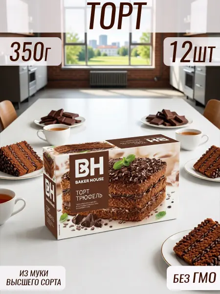 Baker house Торт бисквитный Бекер Хаус 350 гр. 1шт Трюфель с шоколадом