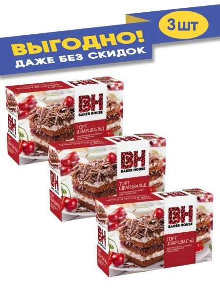 Baker house Торт Бекер Хаус Шварцвальд 350 гр