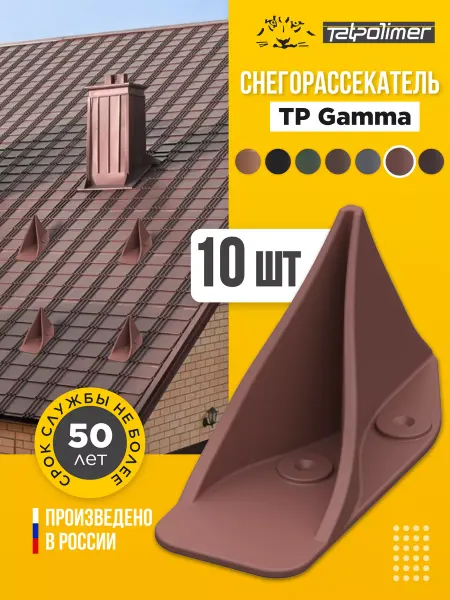Tatpolimer Снегорассекатель пластиковый на крышу TP Gamma красный