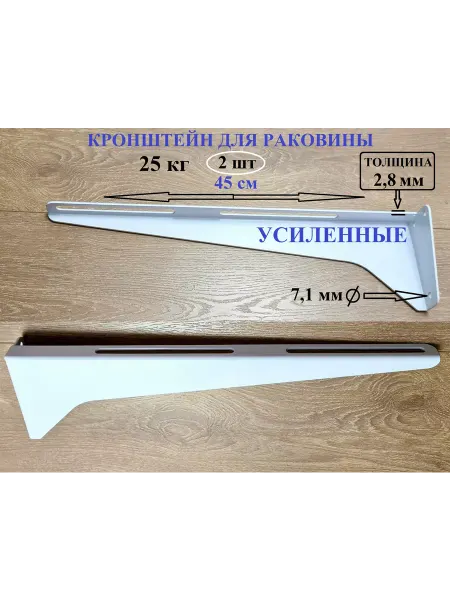 ST кронштейн для раковины над стиральной машиной
