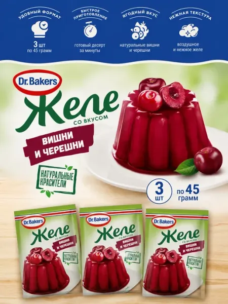 Dr. Bakers Желе со вкусом вишни и черешни 3 шт