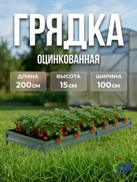 Грядки мечта Грядка оцинкованная коричневого цвета 1x2м, 15 см