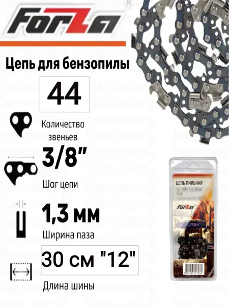 Eco Цепь пильная для бензопил Stihl-192T, 200T Patriot 25-12