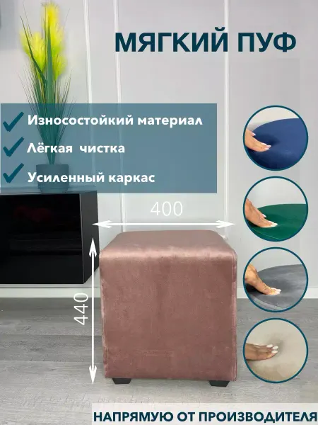 ГОРИЗОНТ пуфик в прихожую,пуфик под ноги
