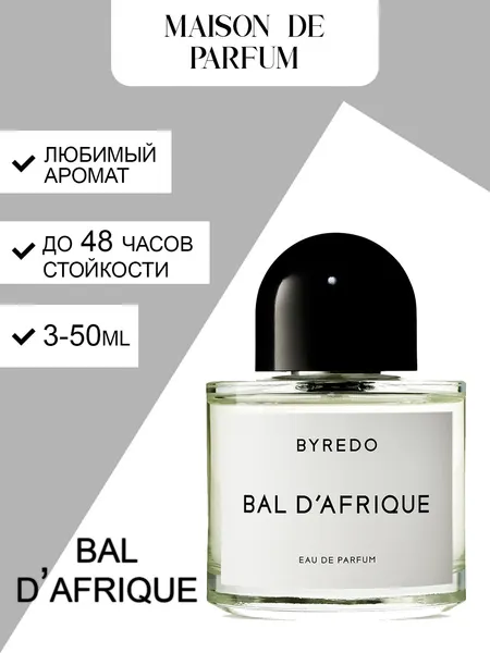 Byredo Bal d’Afrique, унисекс духи, парфюмерная вода, свежий восточно-цитрусовый аромат с мускусным шлейфом