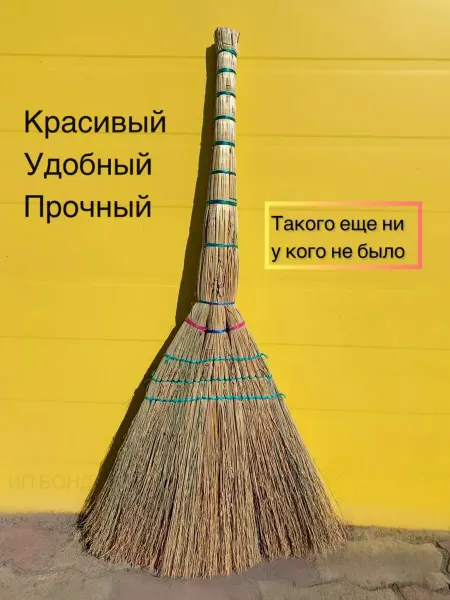 Эковилла Веник натуральный большой для дома и улицы