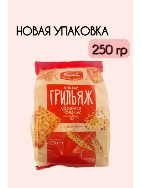 Balam Печенье слоеное с кунжутом Грильяж