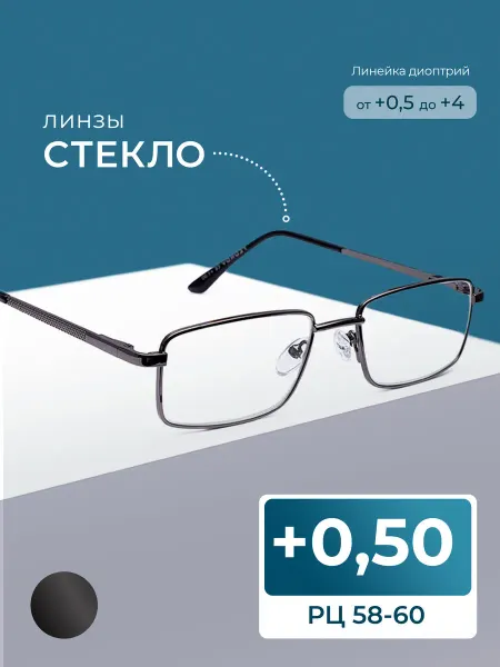 MOCT Очки расстояние 58-60 (+0.50) линза стекло, с футляром
