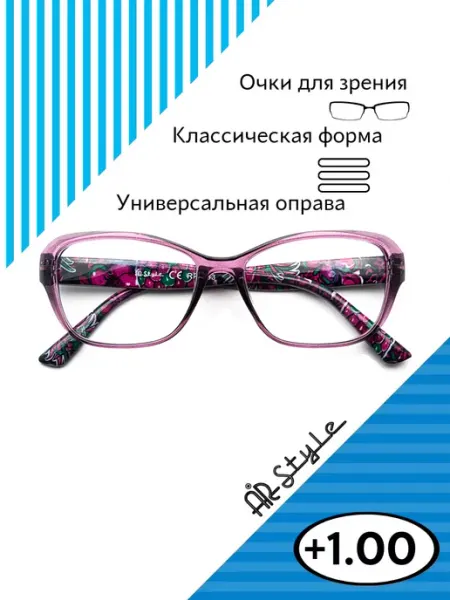 Airstyle Очки для зрения +1.00 RP3933 (пластик) фиолетовый