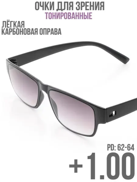 Дизайн Оптик Очки для зрения тонированные с диоптриями +1.00 карбоновые