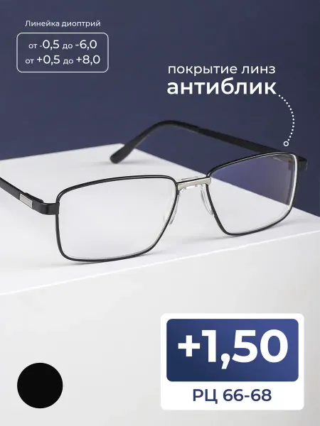 FAVARIT Очки с антибликом мужские 66-68 (+1.50)