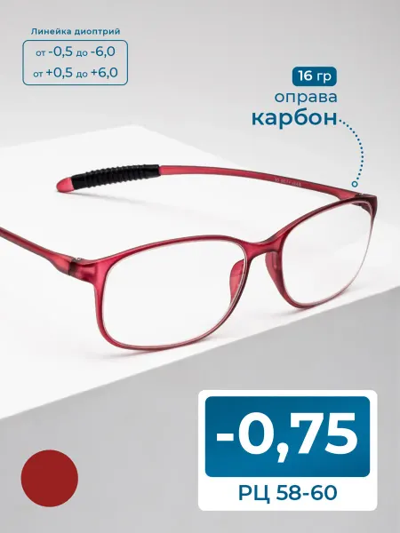 MOCT Карбоновые гипоаллергенные очки 58-60 (-0.75)