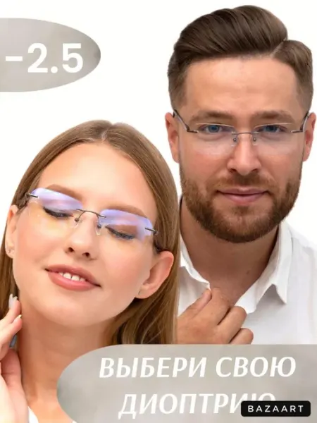 Fabia Monti Антибликовые очки для зрение, без оправы -2,5