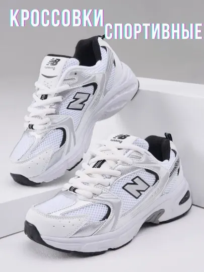 New Balance NB, мягкие и удобные спортивные кроссовки Берите на один размер больше