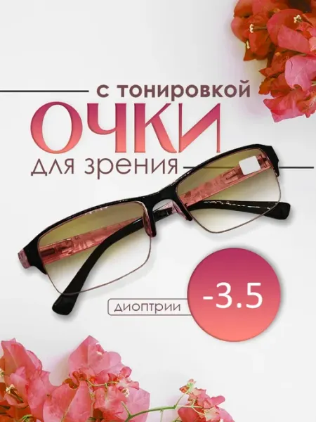 N.S.B.N. Очки для зрения солнцезащитные с диоптриями -3.5
