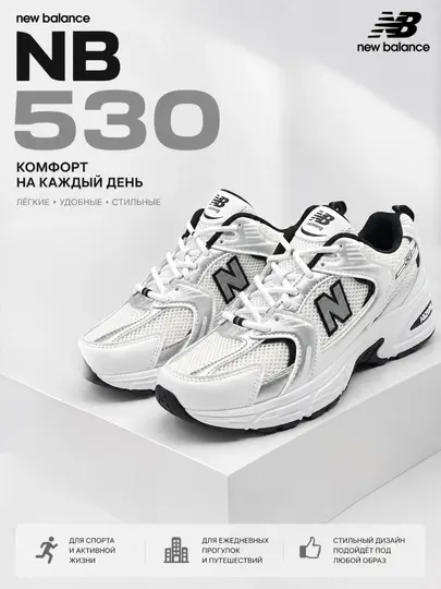 New Balance, мужские кроссовки NB для бега и спорта, для весенне-летнего сезона