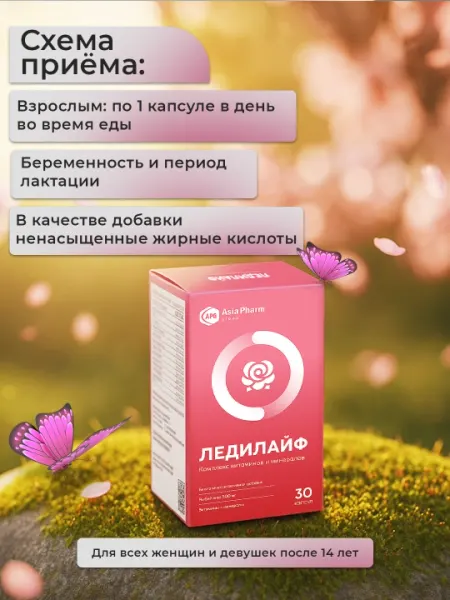 Women’s Balance Box – комплекс для женского здоровья: инозитол, Омега-3, D3 + K2, хром