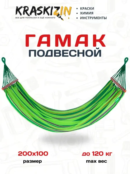 PALISAD Кресло гамак подвесное туристическое