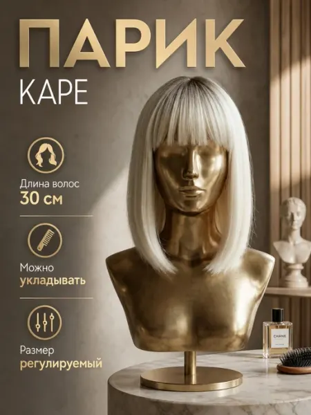 VIP-PARIK Парик женский каре с челкой блонд