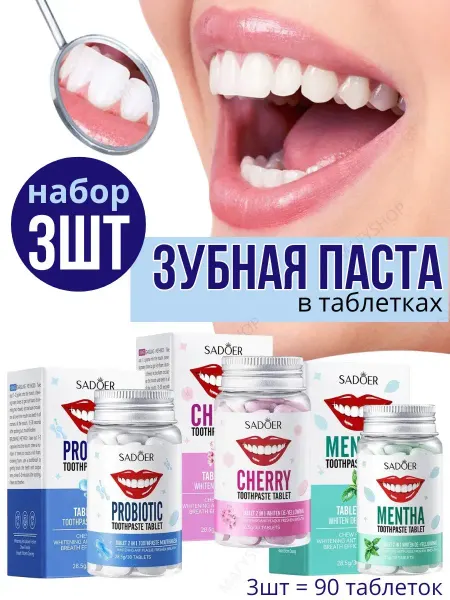 JOMTAM Зубная паста в баночке набор 3шт
