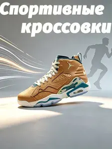 Кроссовки New Balance MVP Series