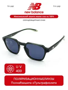 New Balance Солнцезащитные очки мужские NB01 спортивные антибликовые
