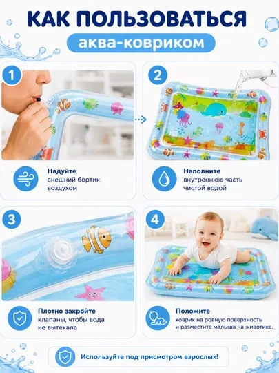 Надувной водный игровой коврик для детей - Развивающие и обучающие игрушки