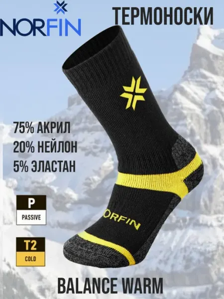 NORFIN Термоноски T2P BALANCE WARM