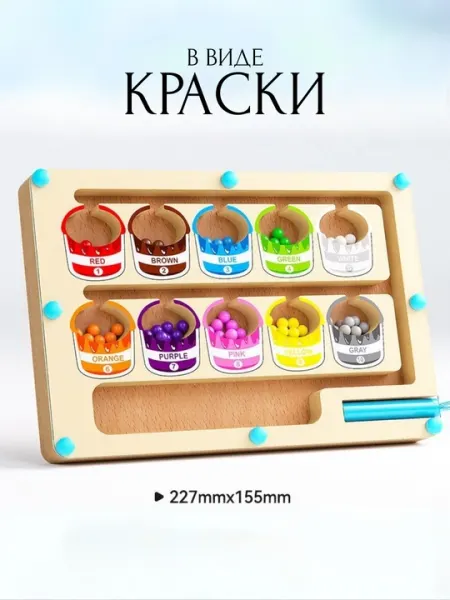 Обучающая магнитная доска для детей с подсчётом - Развивающие и обучающие игрушки
